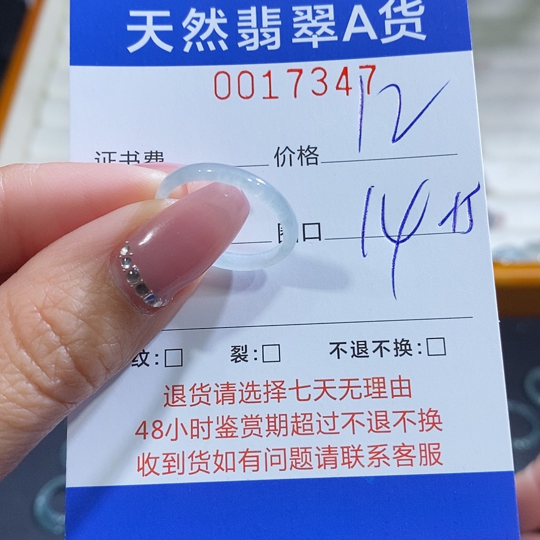 翡翠未镶嵌戒指翡翠