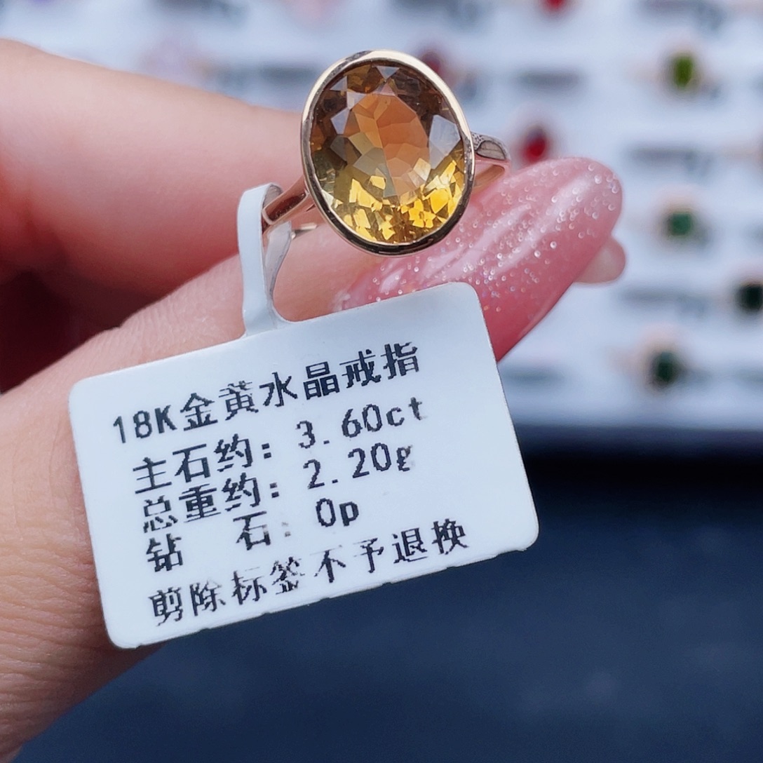 广***家18K金镶嵌戒指黄晶