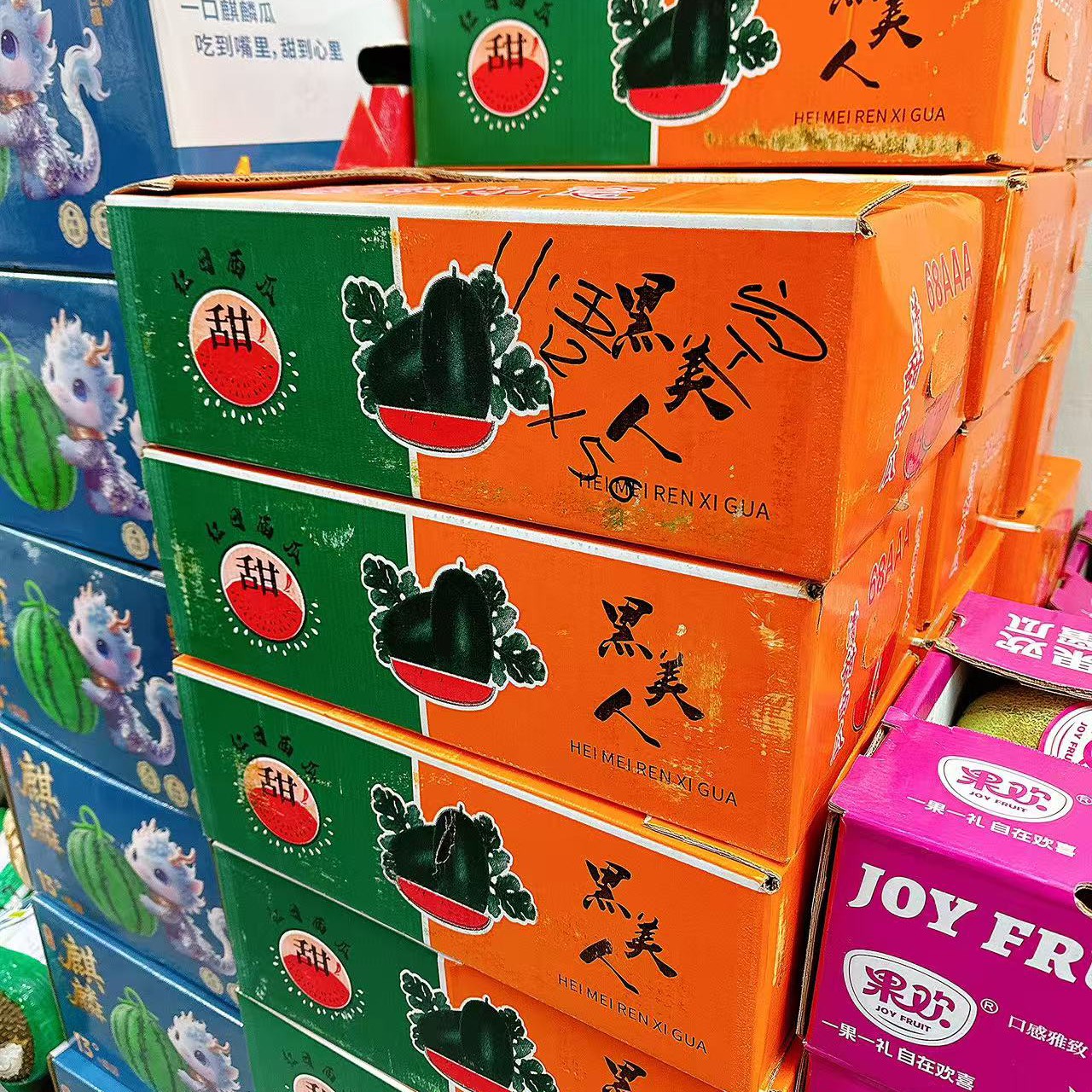 黑美人西瓜 发一箱 3枚果