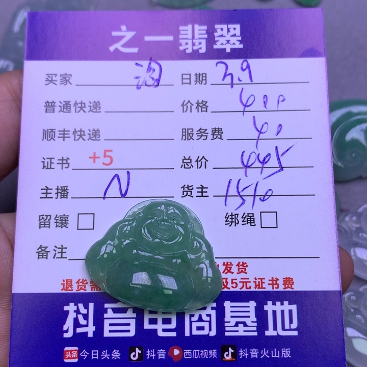 翡翠颈饰未镶嵌淘*宝