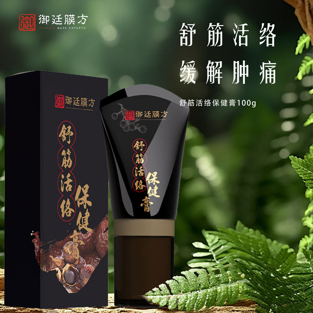 御廷膜方舒筋活络保健膏一正一替
