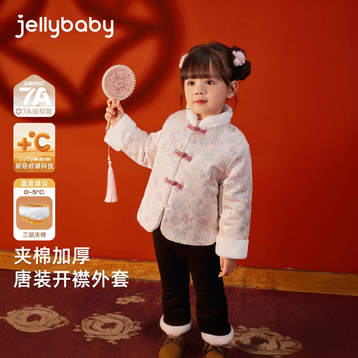jellybaby杰里贝比女童唐装外套宝宝秋冬新中式夹棉外衣 JEG54740