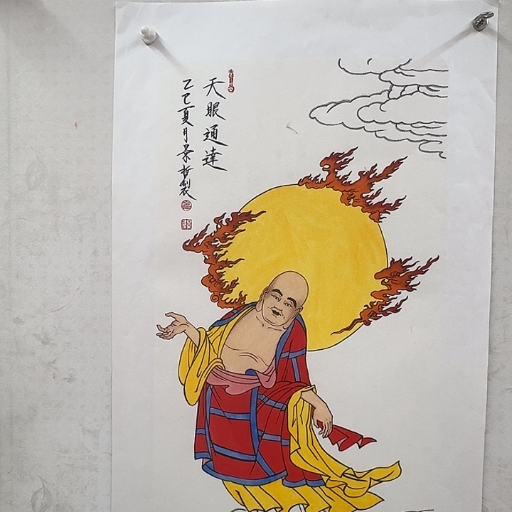 一二三四五六年画