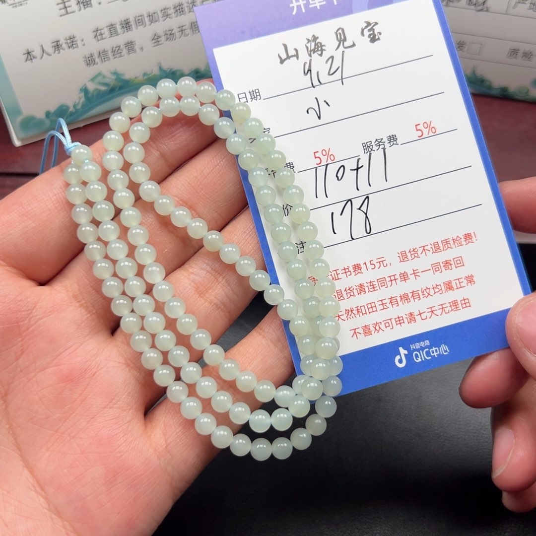 未镶嵌手链和田玉小**u