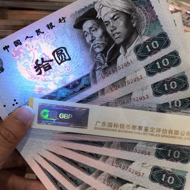 8010十连号一组新的浴火凤凰