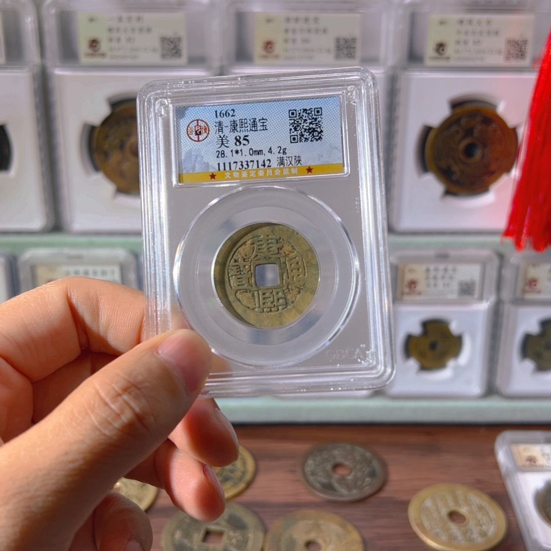 铜千****眸康熙满汉陕7142古泉往事