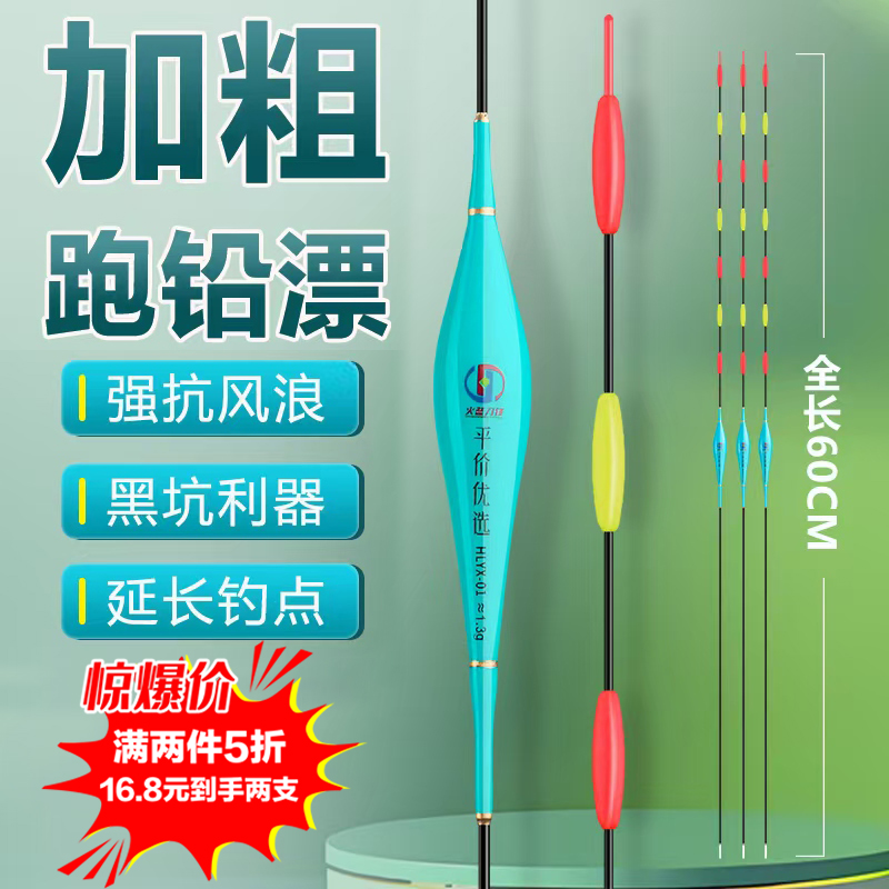 火蓝刀锋平价优选日用七目纳米跑铅浮漂/无铅跑铅黑坑巨物青鱼