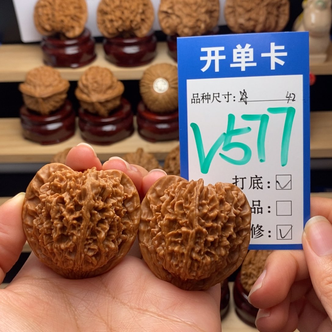 吊坠文玩核桃满天星42