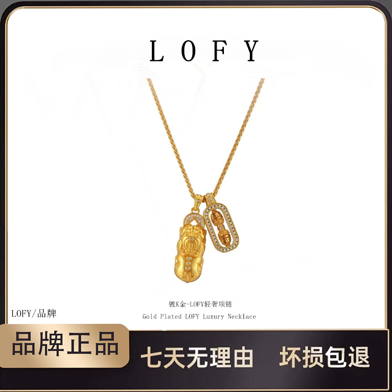  LOFY/新中式貔貅金刚杵韦雪同款毛衣链项链A08