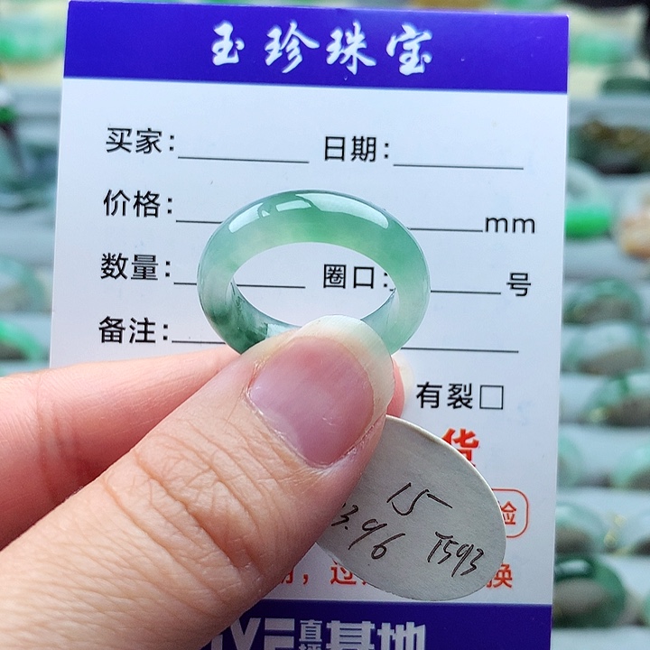 翡翠未镶嵌戒指15.16号