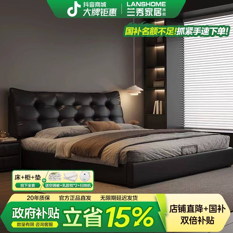 LANSHOME/兰秀家居【国补】轻奢双人床主卧室婚床2米x2.2米储物大床