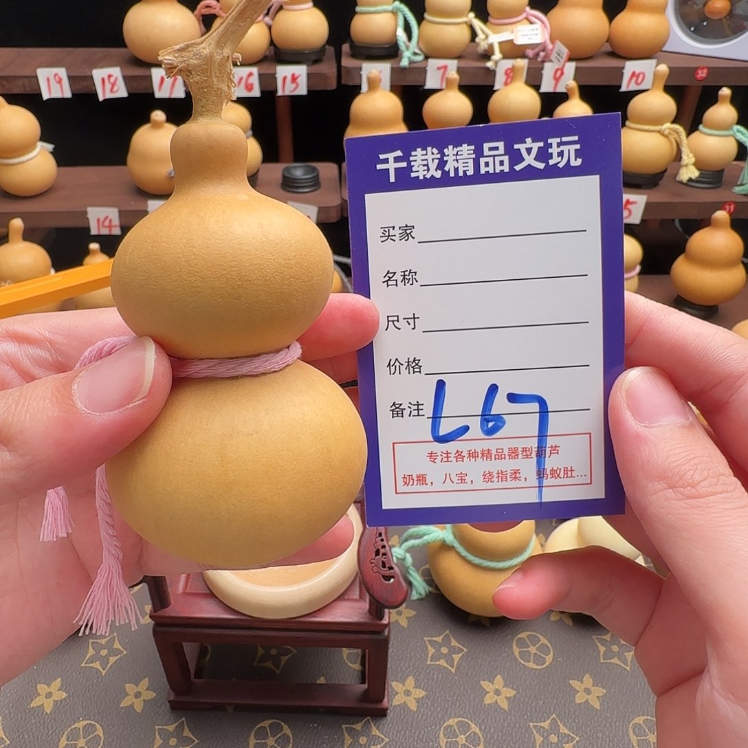 -***天千载文玩葫芦小龙