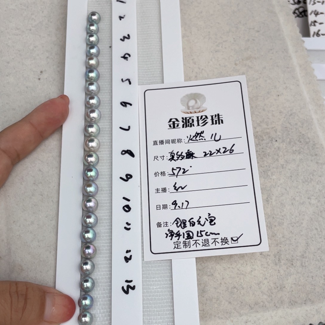 未镶嵌裸珠定制海水珍珠燃*