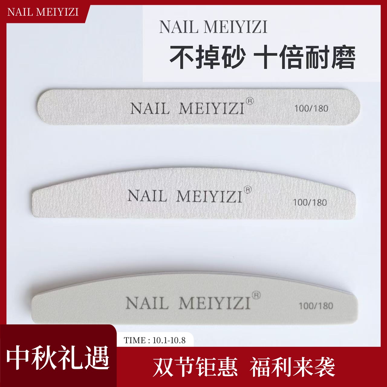 NAILMEIYIZI【中秋礼遇】美甲砂条  专用海绵搓条 耐用修甲型卸甲面