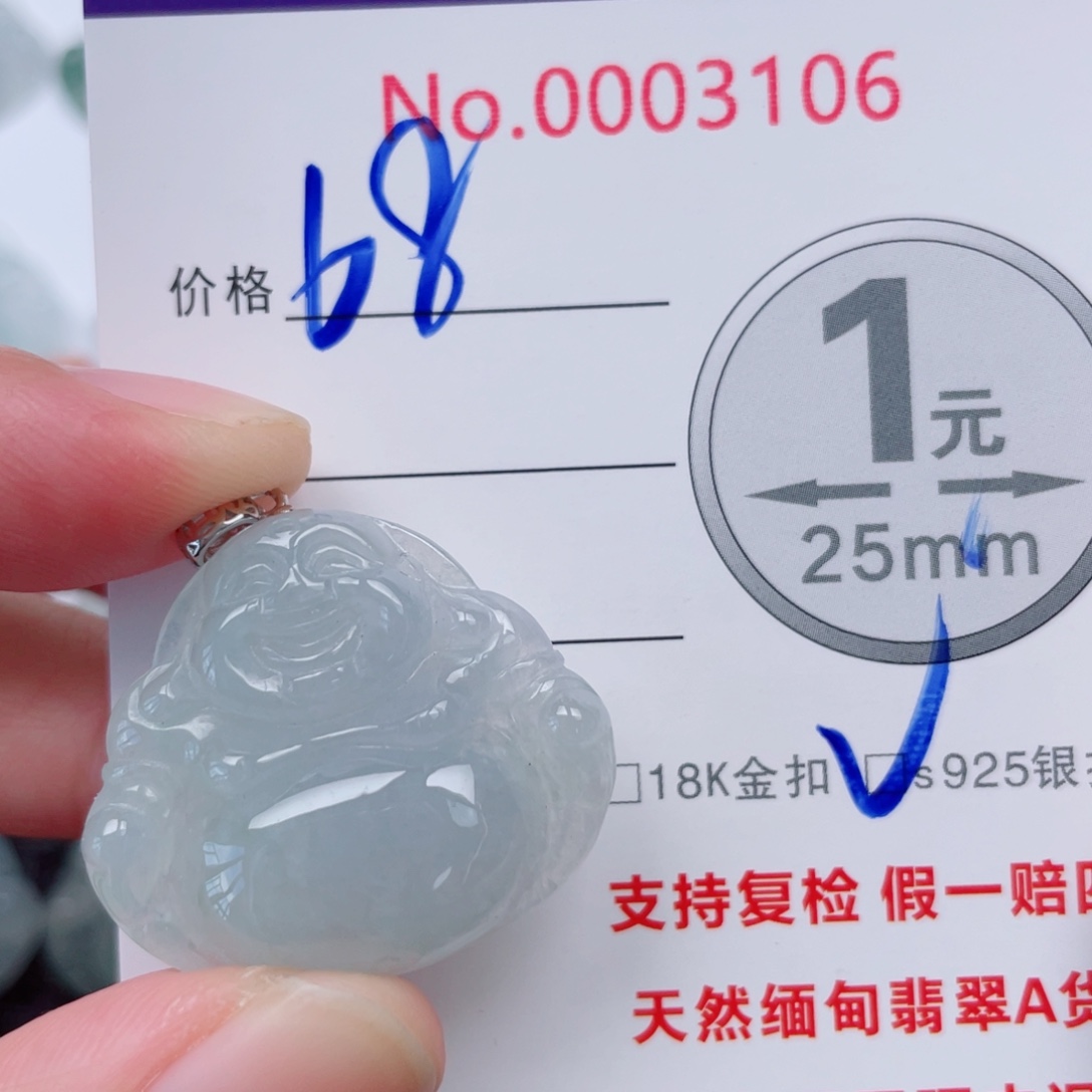 翡翠未镶嵌吊坠(不含链)