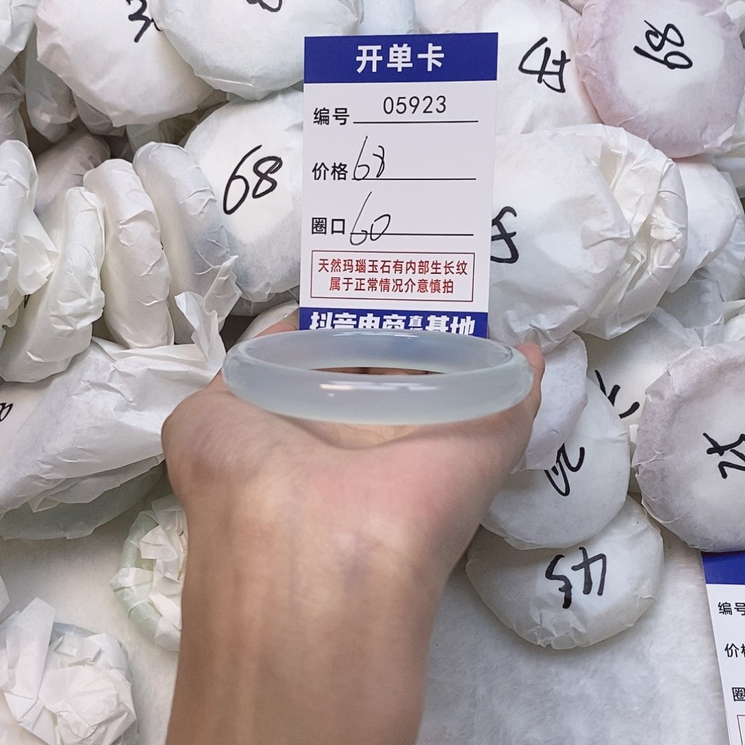 玛瑙/玉髓手镯未镶嵌923