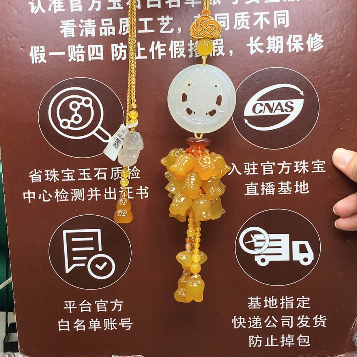 【闪购商品】玛瑙/玉髓车挂未镶嵌车挂