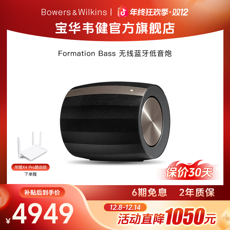 宝华韦健Bass无线蓝牙家用有源低音炮音响HIFI重低音音箱家庭影院