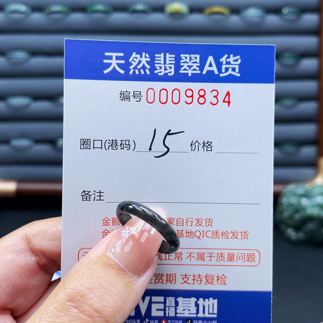 翡翠未镶嵌戒指戒指