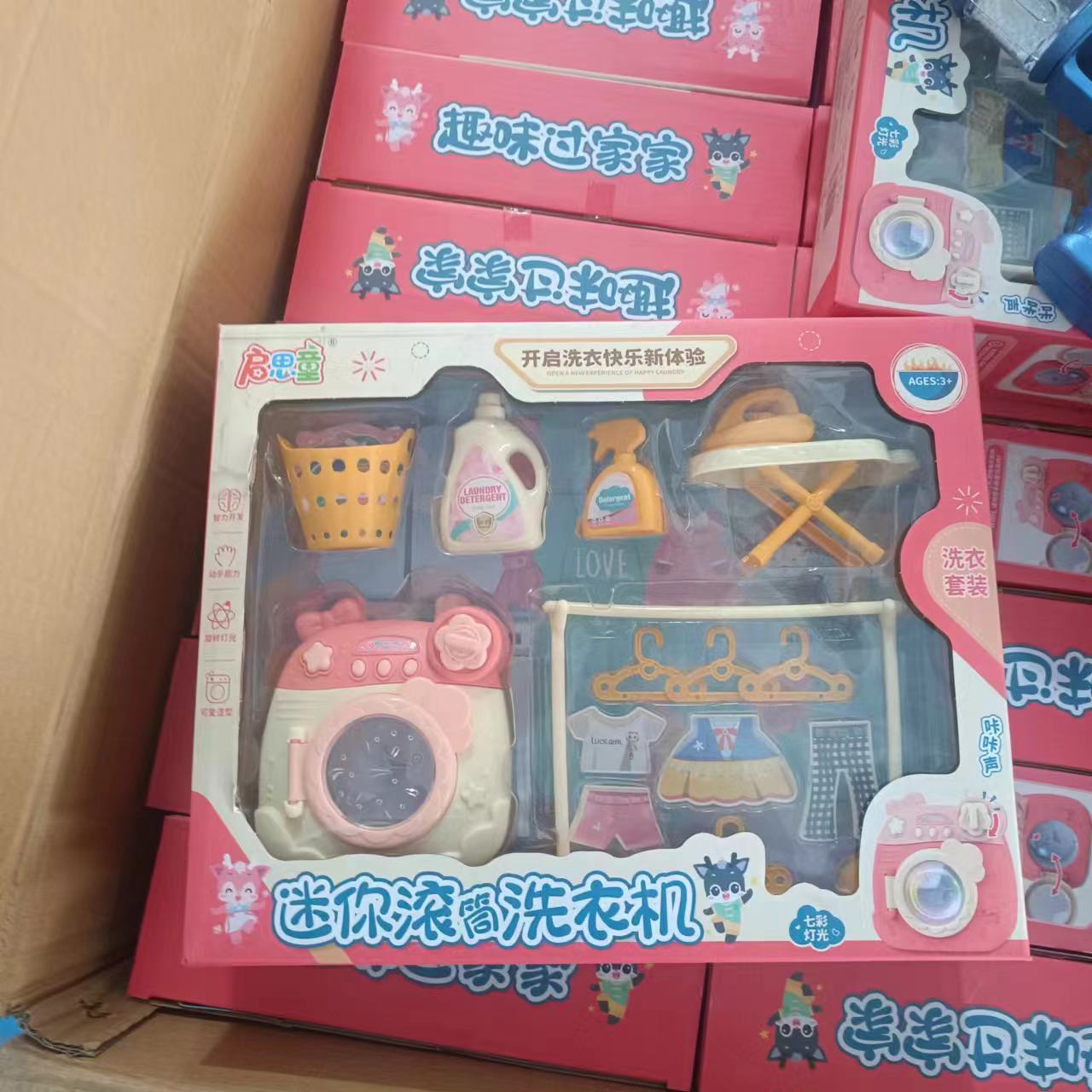 趣味滚筒洗衣机过家家模型玩具