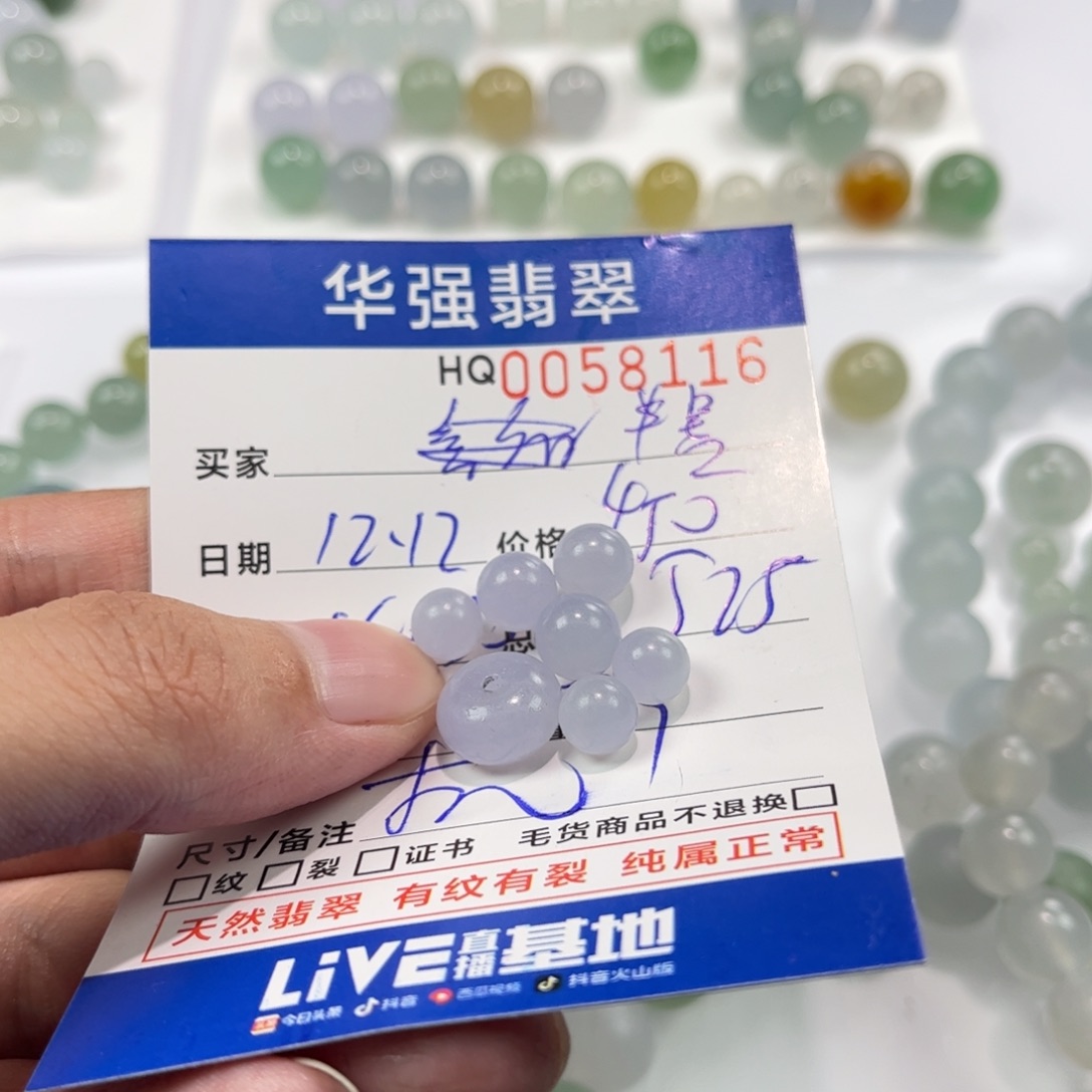 半***影定制翡翠未镶嵌翡翠