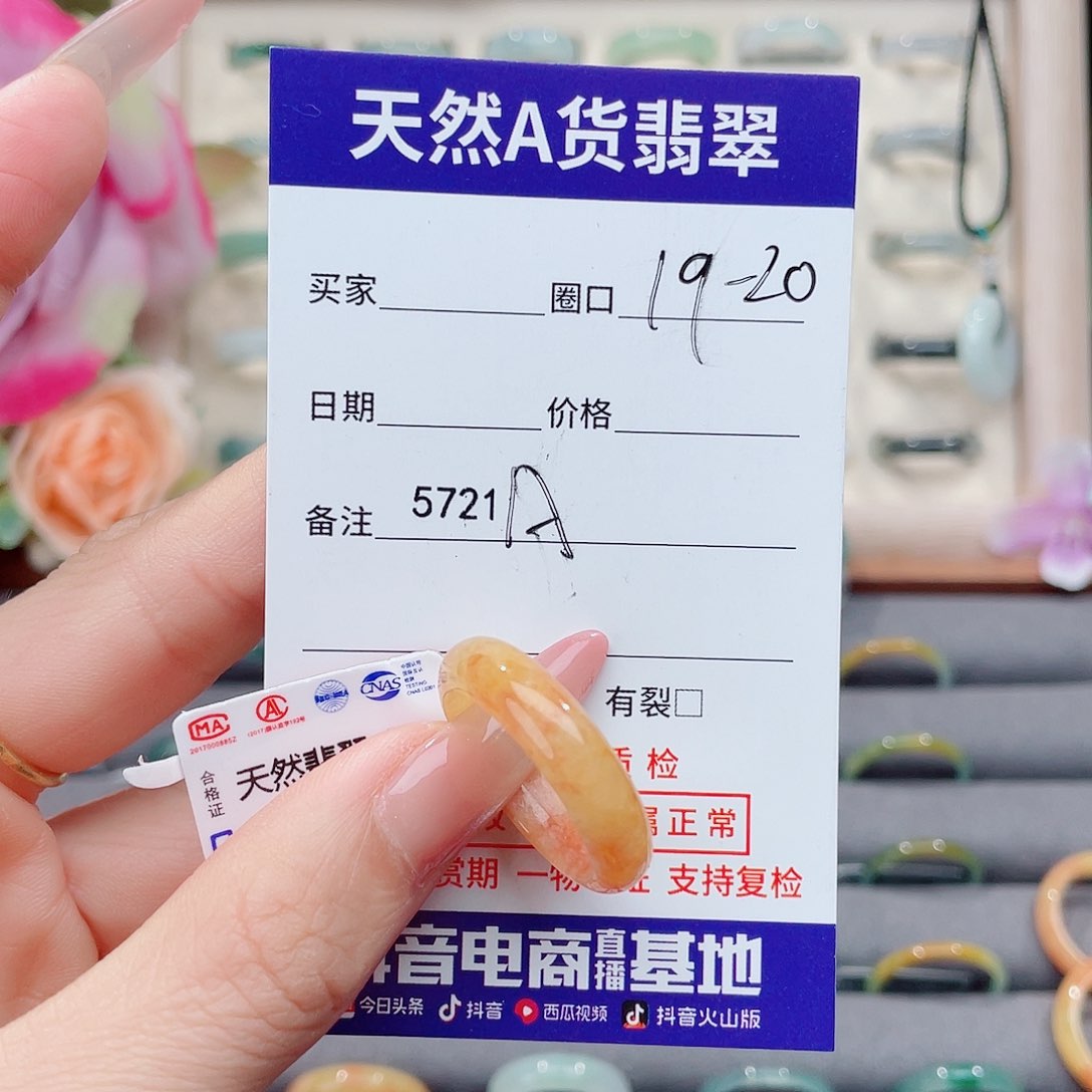 未镶嵌戒指翡翠看****里A5721