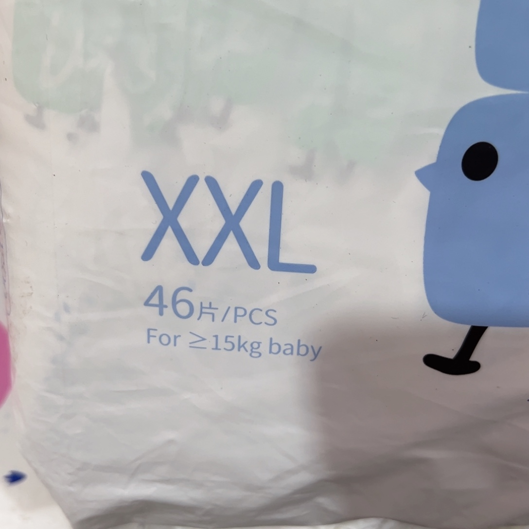 破包BBG白色纸尿裤xxl46