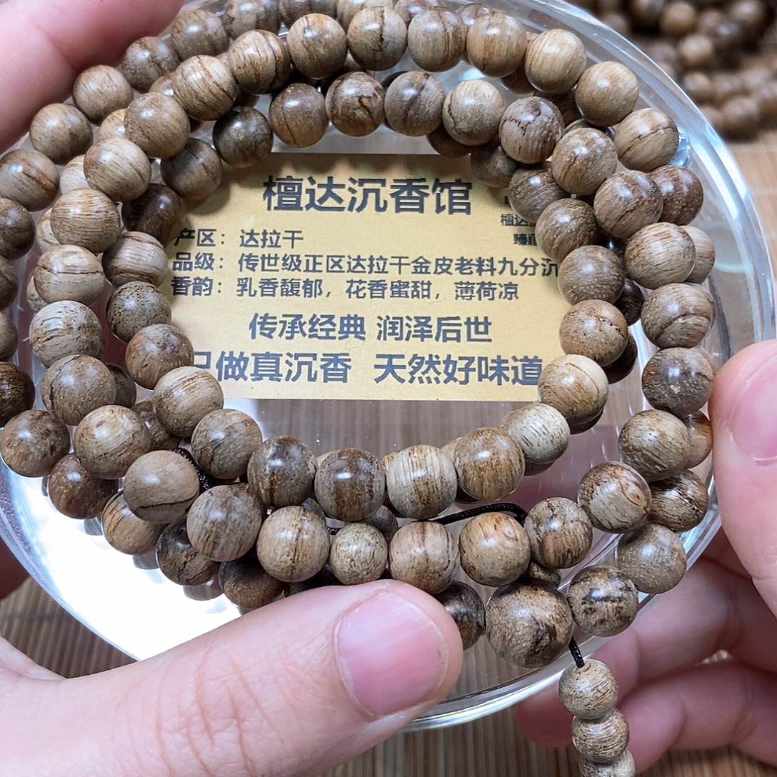 沉香手串正区达拉干0.8 27克➕ 九分沉