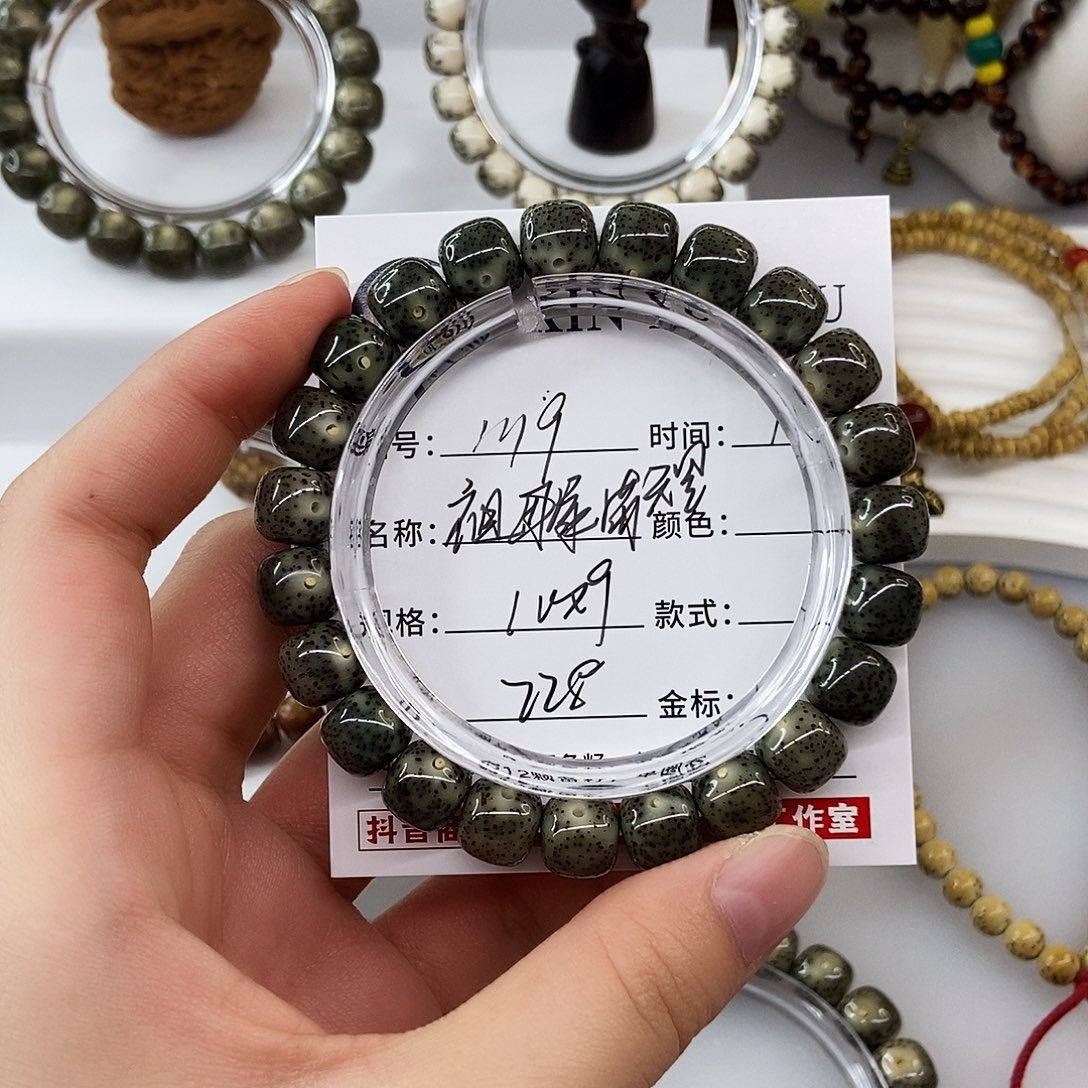 星月菩提手串卡10祖母绿满天星m9