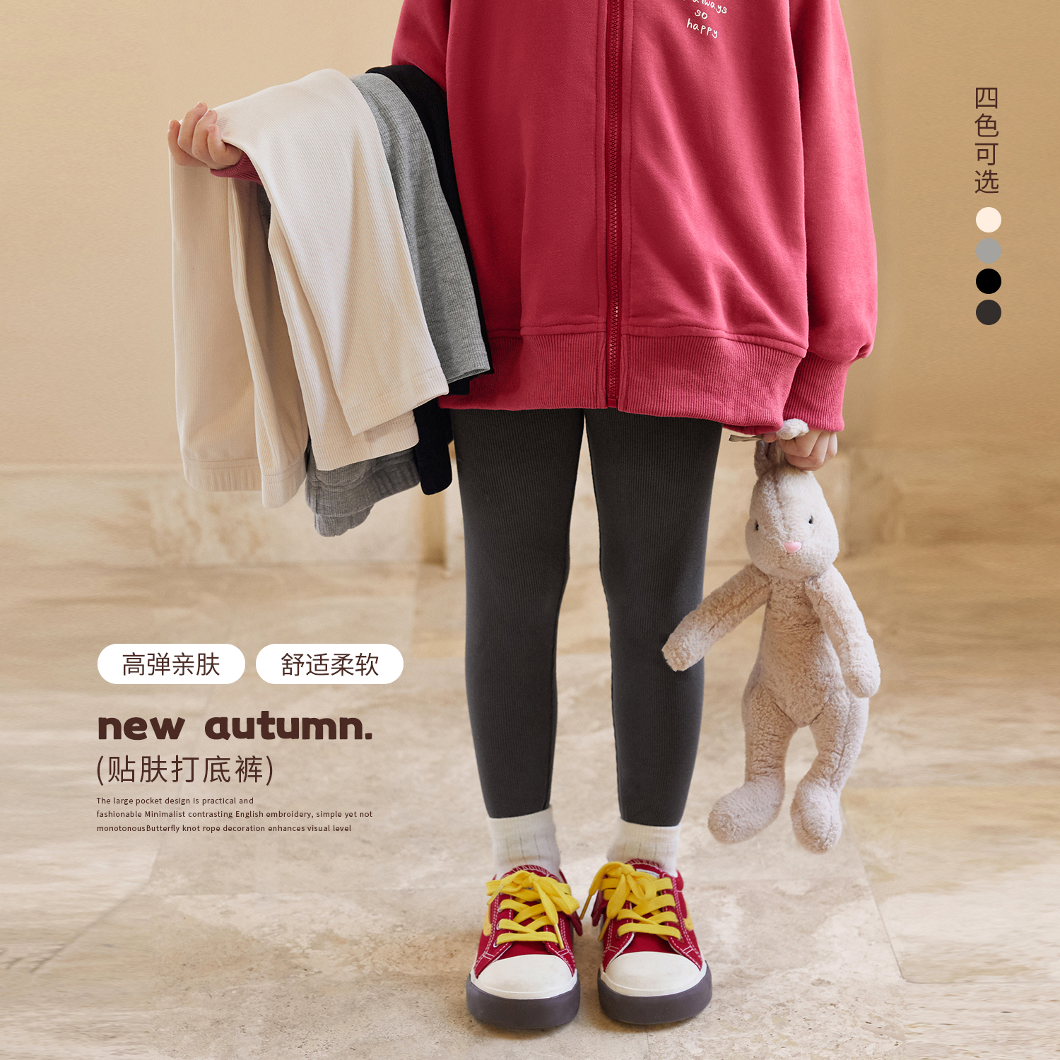 小O宝Okids童装 宝宝打底裤女春秋2025新款弹力休闲裤子 OP574082