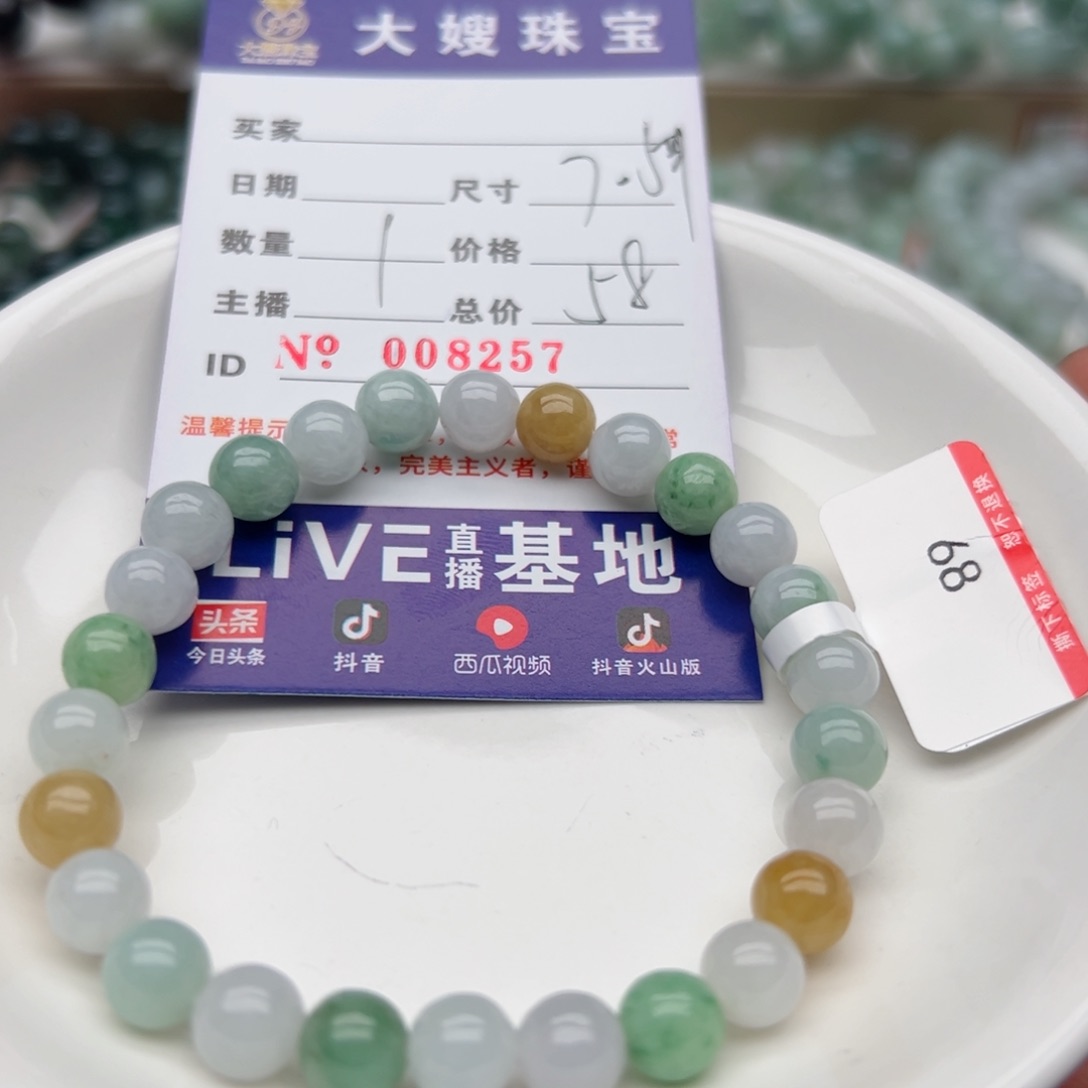未镶嵌翡翠手链天然翡翠