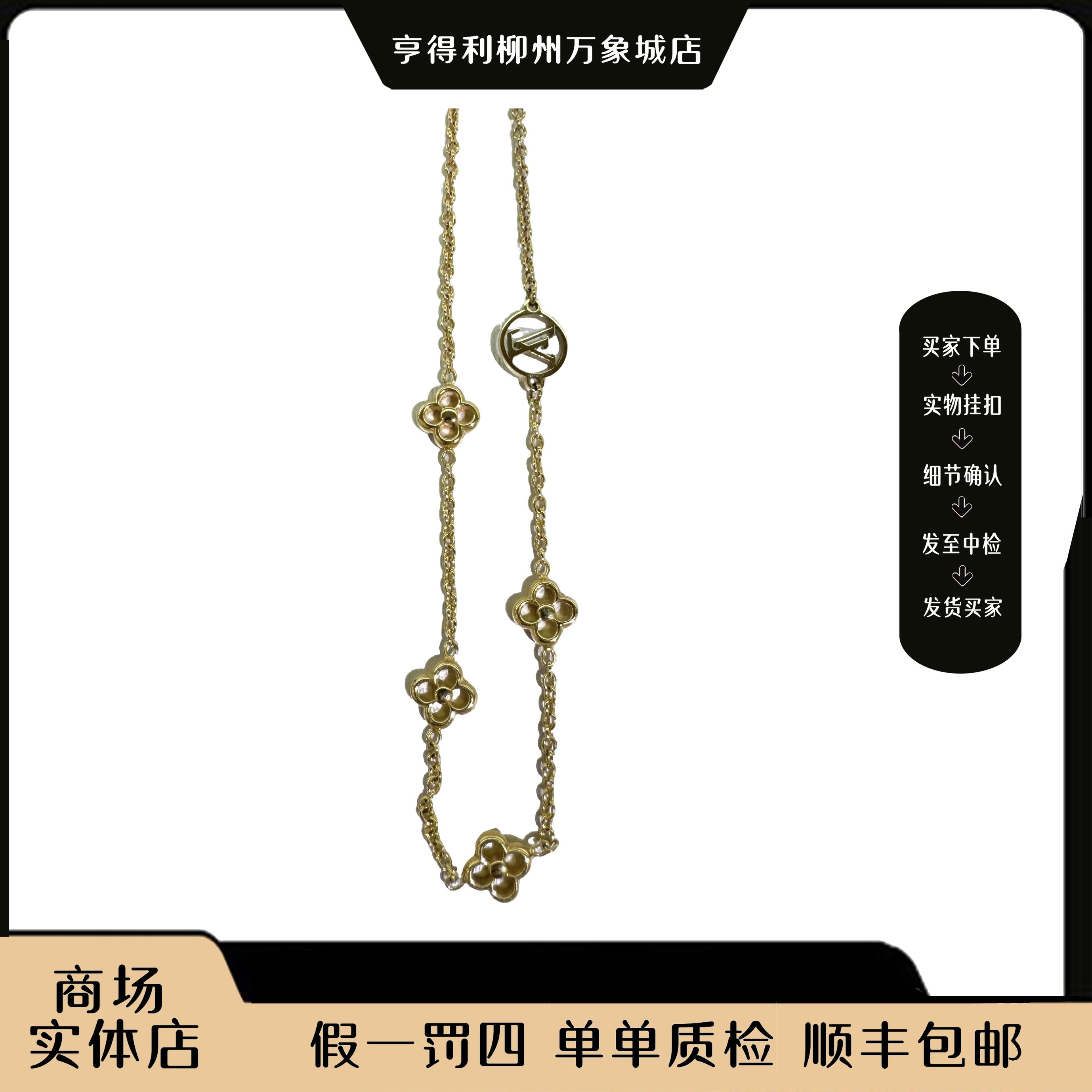 99新 LouisVuitton/路易威登 【万象城全原正品】LV Volt项链/柳万
