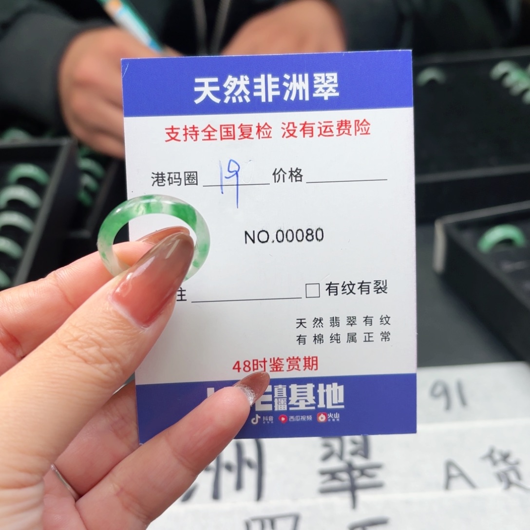 石英质玉未镶嵌戒指