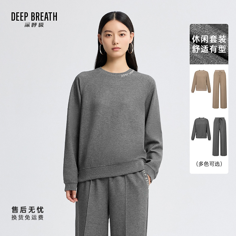 DEEP BREATH深呼吸女装圆领宽松卫衣卫裤休闲套装A302008-A100477