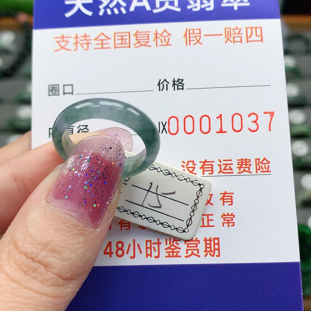 翡翠未镶嵌戒指翡翠