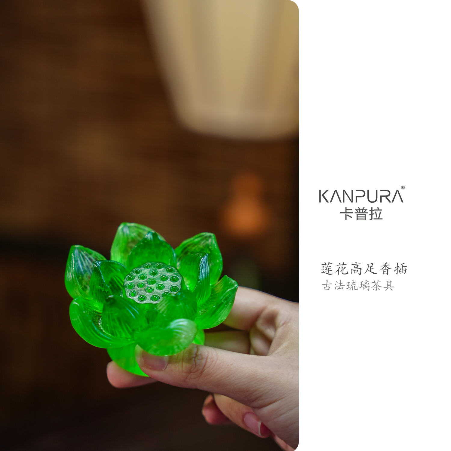 KANPURA/卡普拉f粉彩琉璃莲花高足香插绿色手工茶道茶具香插摆件