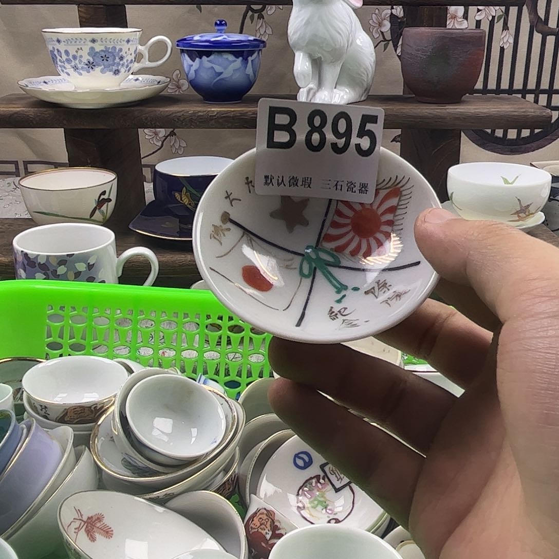 瓷片阳****～aaaaaaaaB895