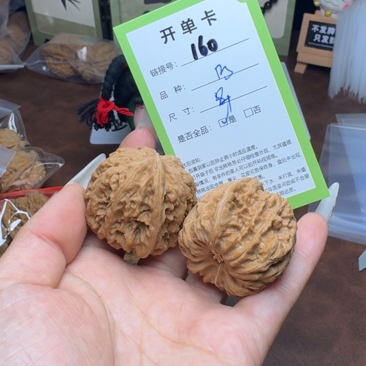 文玩核桃吊坠核桃160