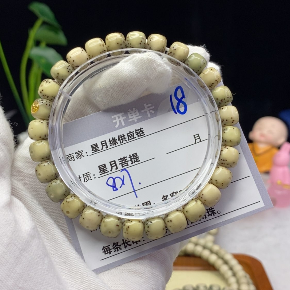 【闪购商品】星月菩提吊坠18……