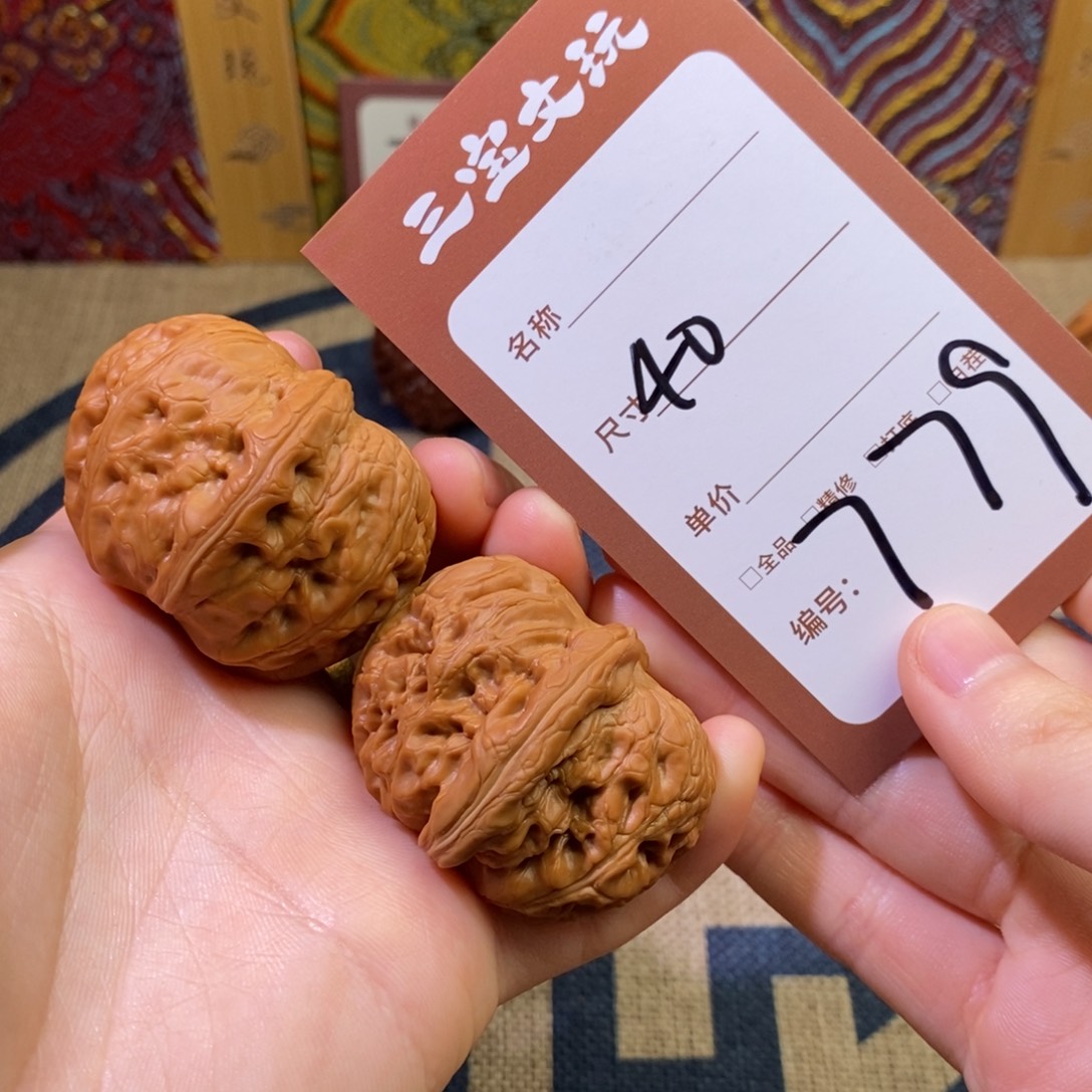 大***饼文玩核桃把件40元宝779 44苹果728