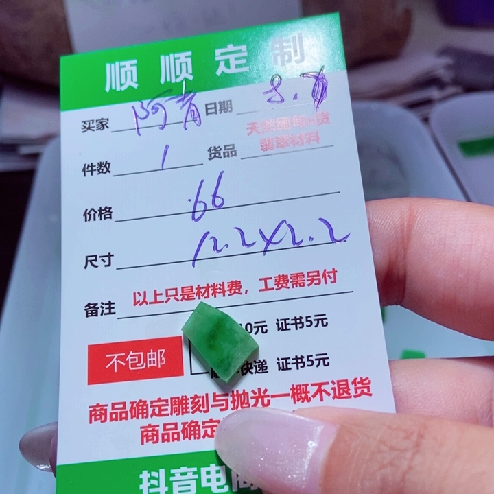 【闪购商品】定制翡翠未镶嵌阿***常