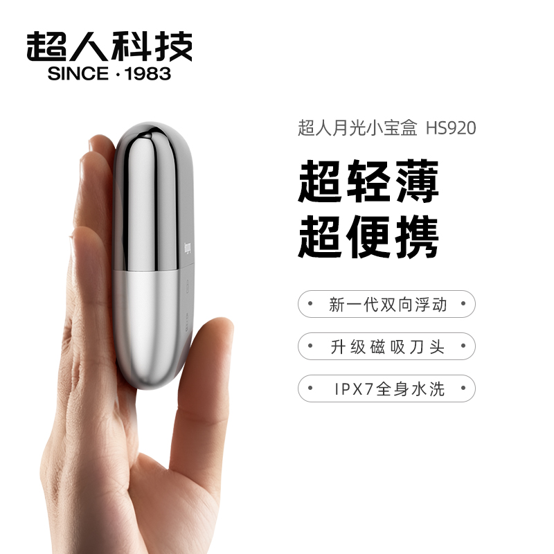 超人往复式剃须刀男士电动水洗剃胡刀便携迷你刮胡刀送父亲节礼物