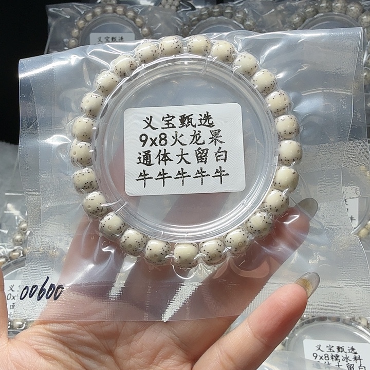 C***a星月菩提手串8888888