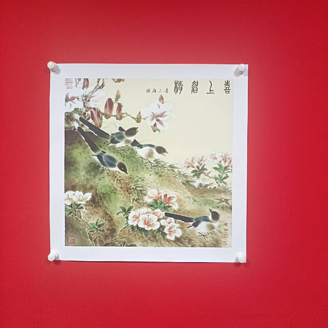 《喜上眉梢》宣纸葛