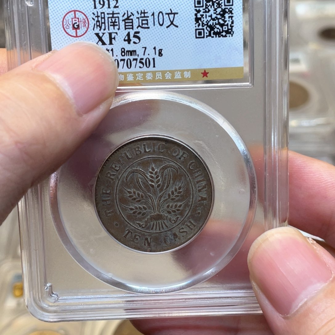 铜古钱币一枚图片品相
