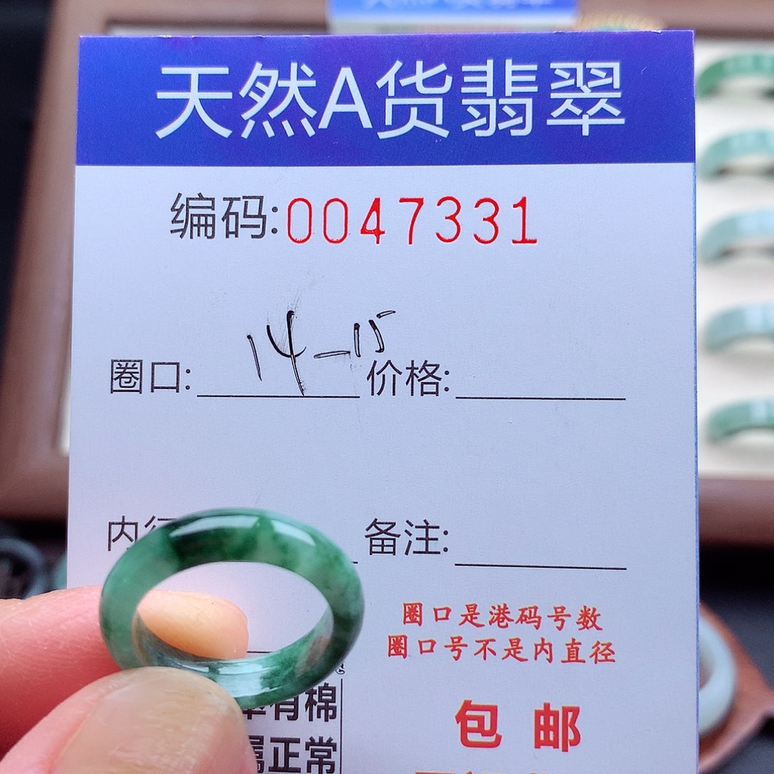 翡翠未镶嵌戒指天然