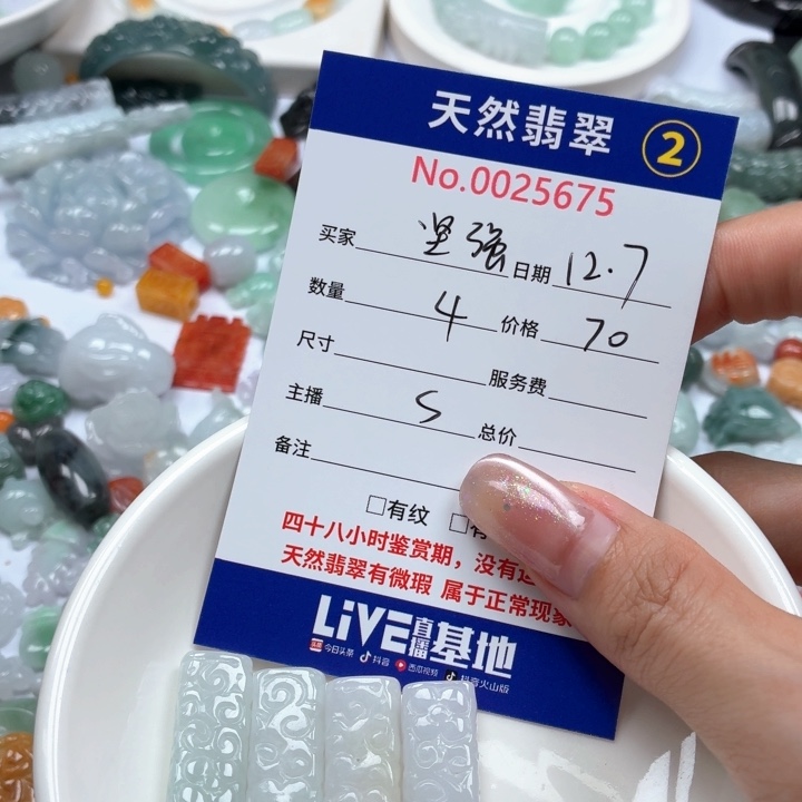 生***强翡翠未镶嵌挂件Tr