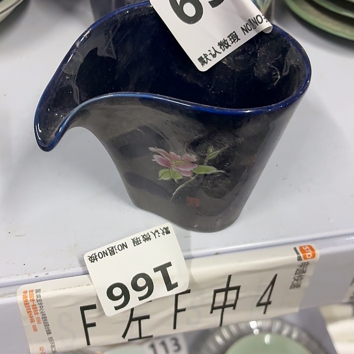 茶具微暇，介意勿拍