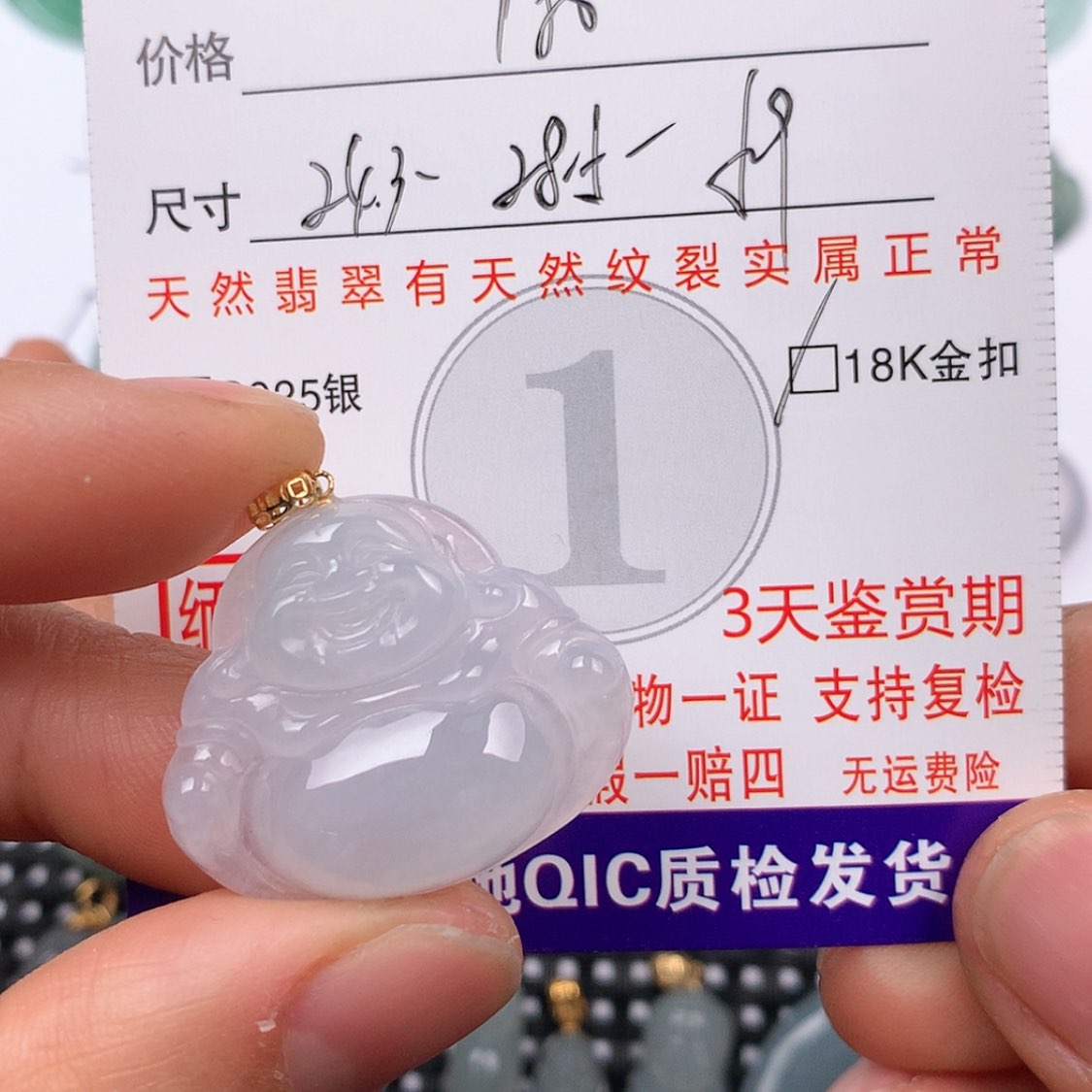 【闪购商品】翡翠挂件18K金镶嵌挂件