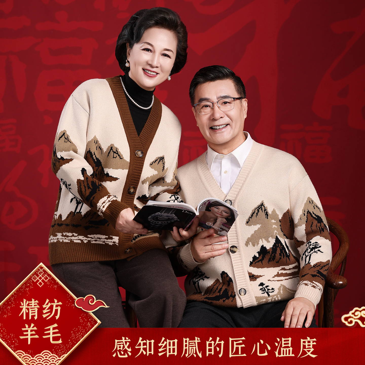 精纺羊毛开衫中老年V领拼色加绒山水画提花毛衣外套保暖宽松上衣